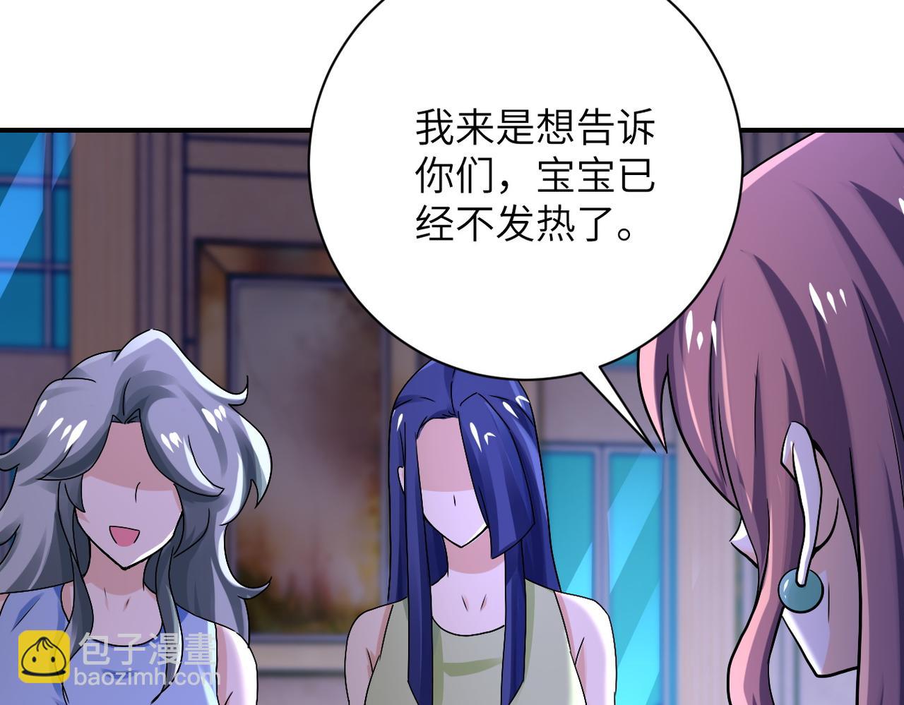 🍟末世超级系统 第392话 家人 第7页