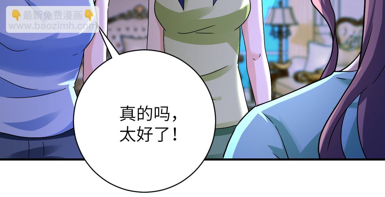 🍟末世超级系统 第392话 家人 第8页