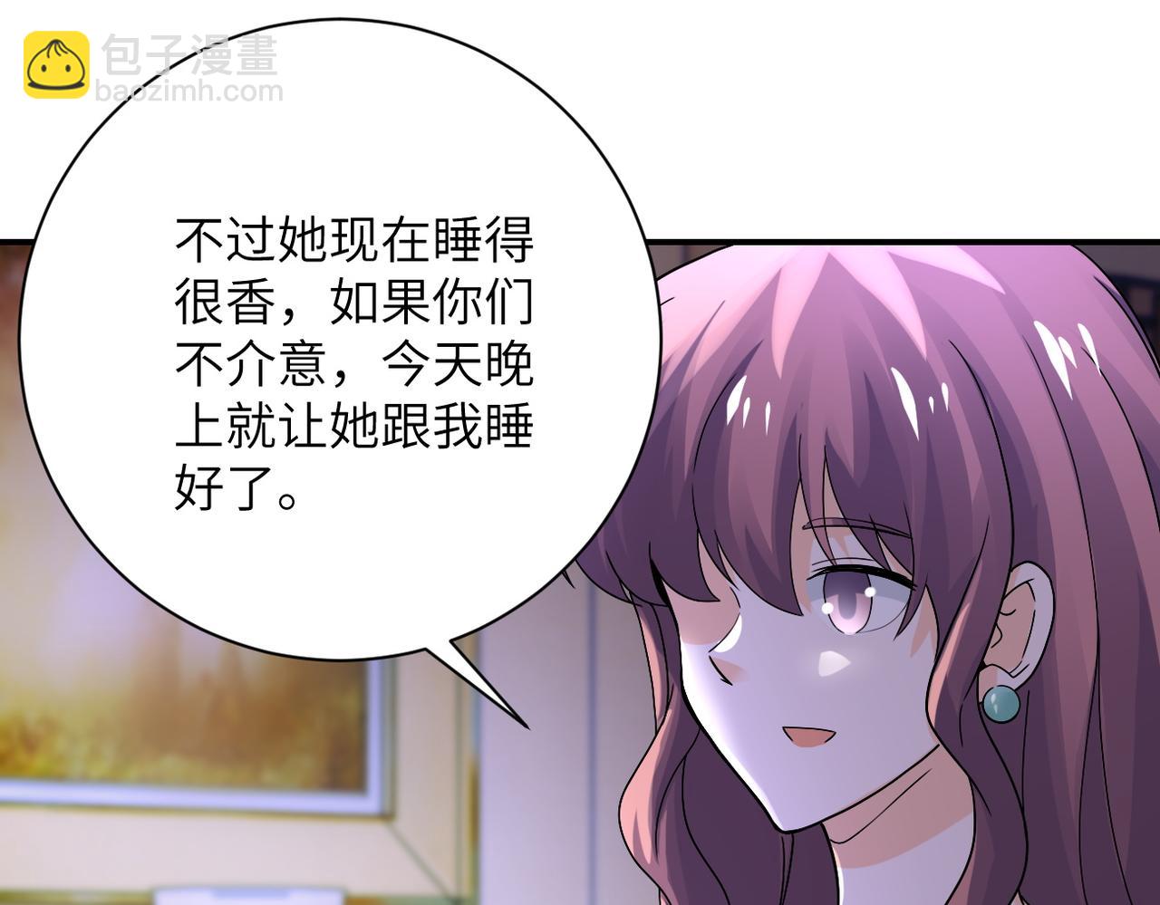 🍟末世超级系统 第392话 家人 第9页