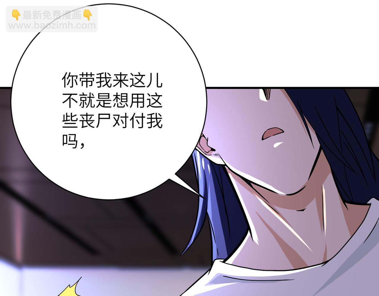 🍟末世超级系统 第394话 童欣的往事 第18页