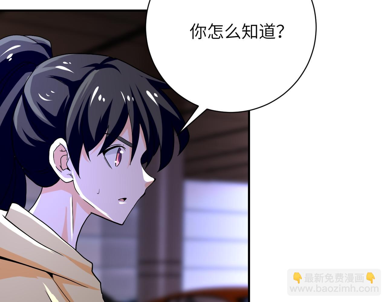 🍟末世超级系统 第394话 童欣的往事 第21页