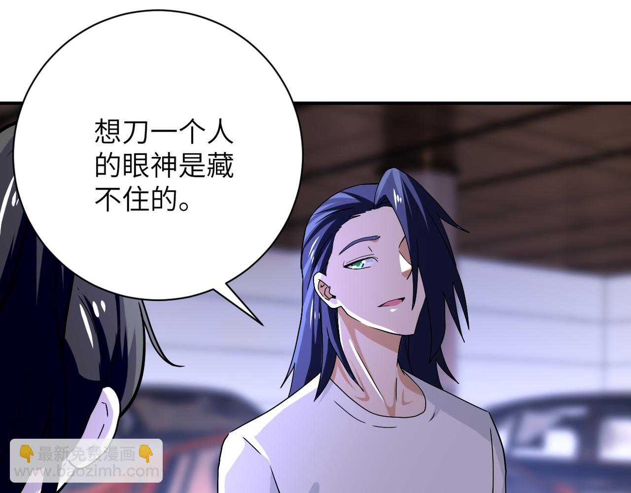 🍟末世超级系统 第394话 童欣的往事 第23页
