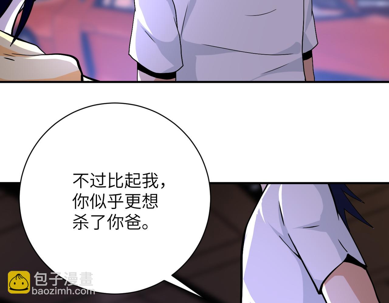 🍟末世超级系统 第394话 童欣的往事 第24页
