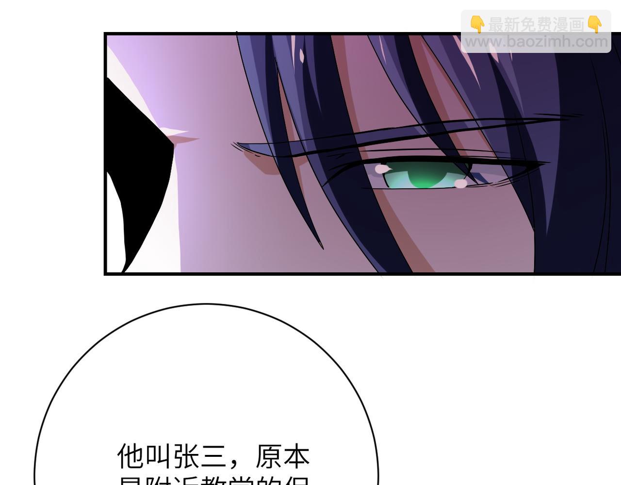 🍟末世超级系统 第394话 童欣的往事 第28页