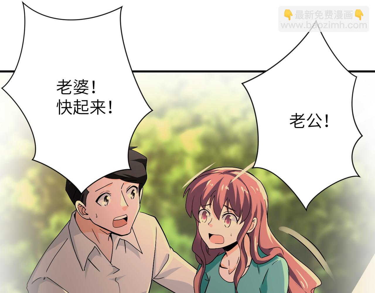 🍟末世超级系统 第394话 童欣的往事 第43页