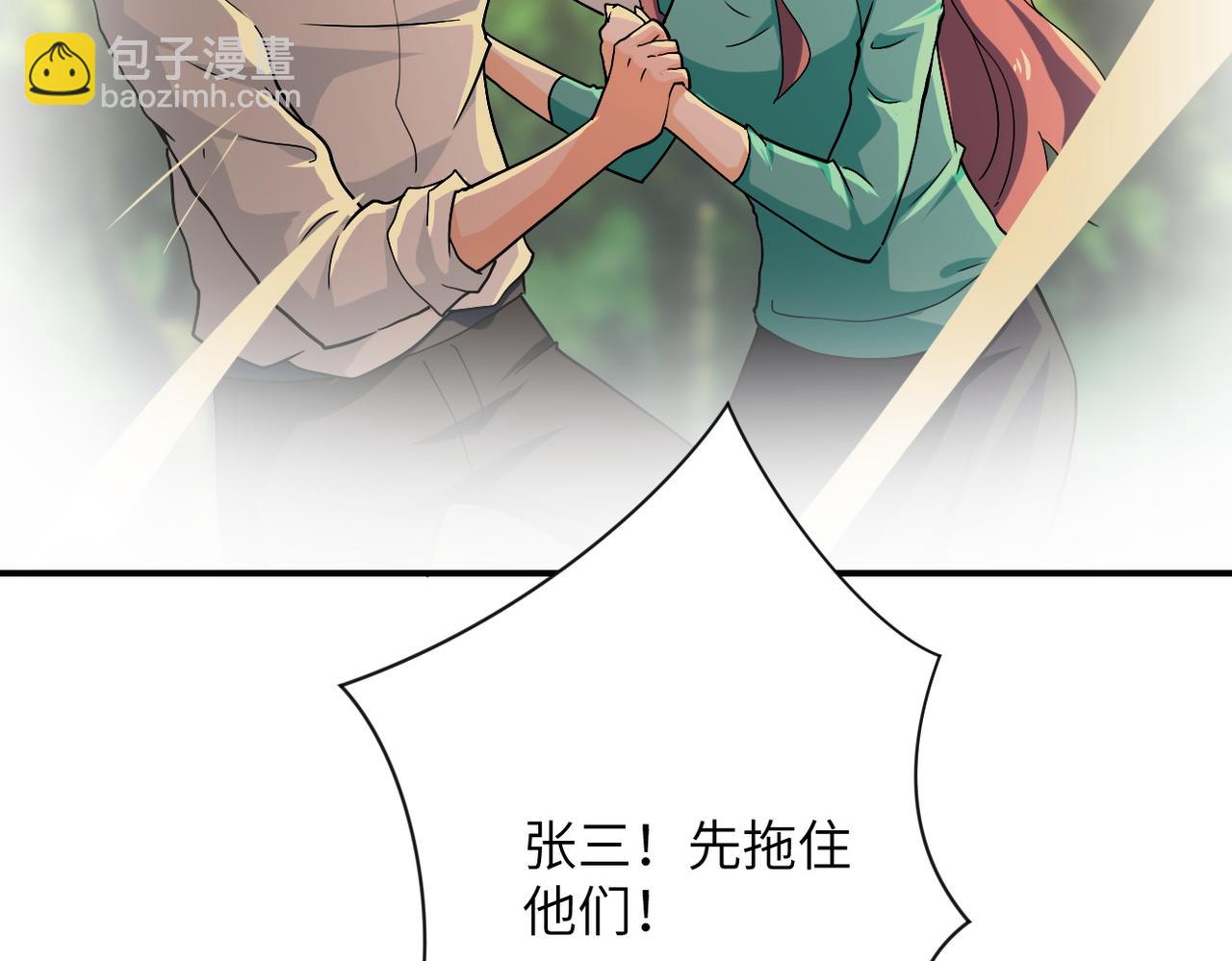 🍟末世超级系统 第394话 童欣的往事 第44页