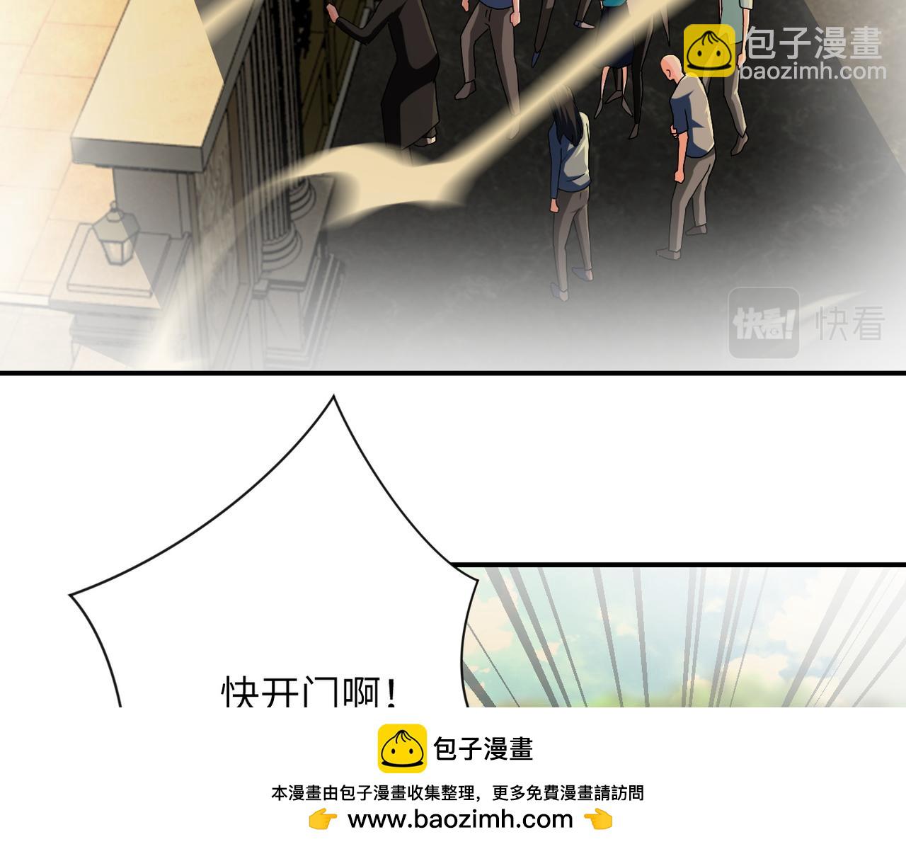 🍟末世超级系统 第394话 童欣的往事 第50页
