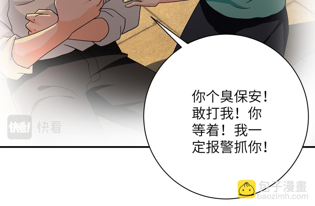 🍟末世超级系统 第396话 法外狂徒 第11页