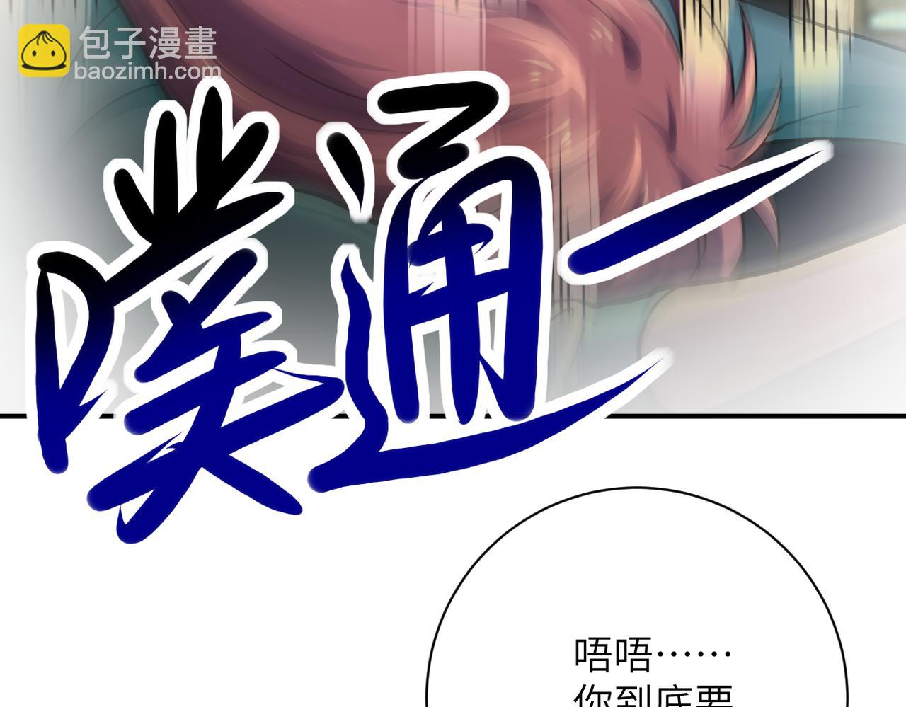 🍟末世超级系统 第396话 法外狂徒 第23页