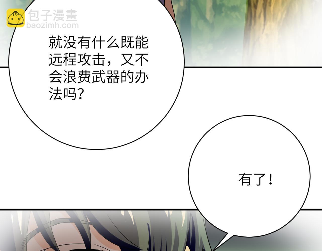 🍟末世超级系统 第396话 法外狂徒 第34页