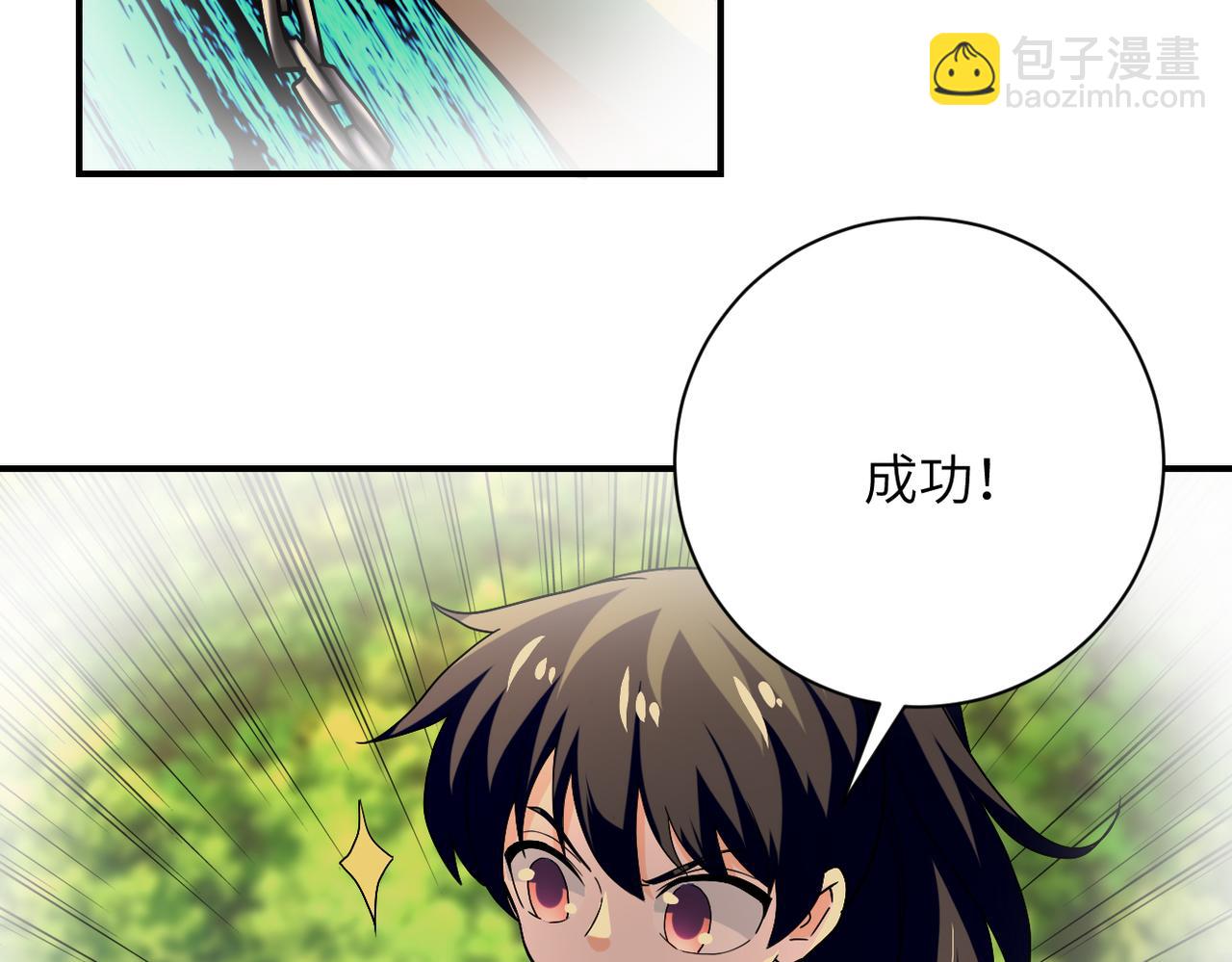 🍟末世超级系统 第396话 法外狂徒 第38页