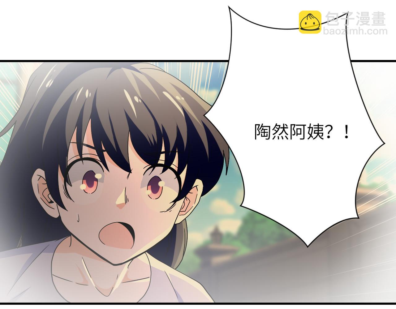 🍟末世超级系统 第396话 法外狂徒 第46页