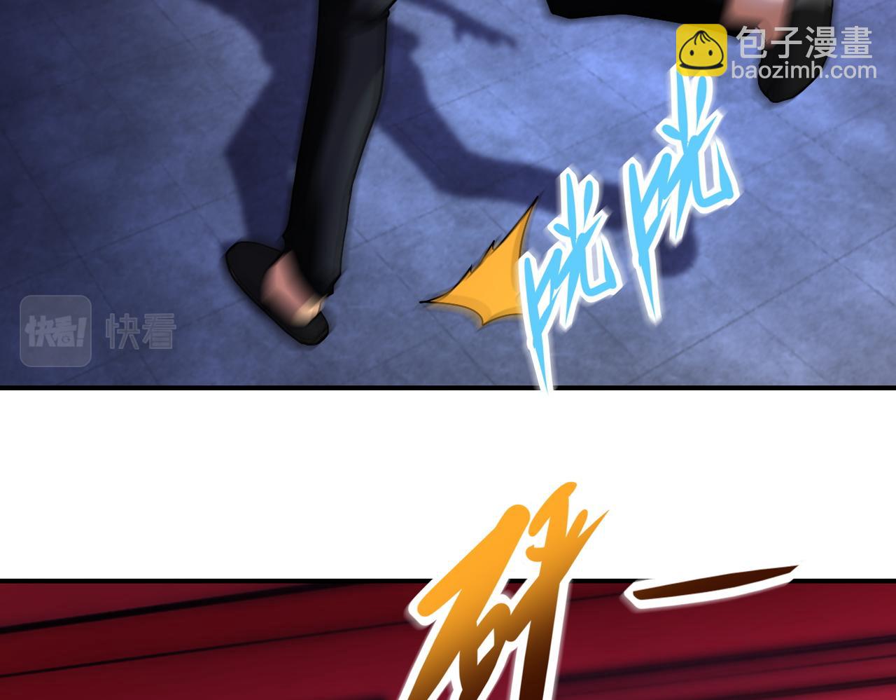 🍟末世超级系统 第398话 预谋 第11页