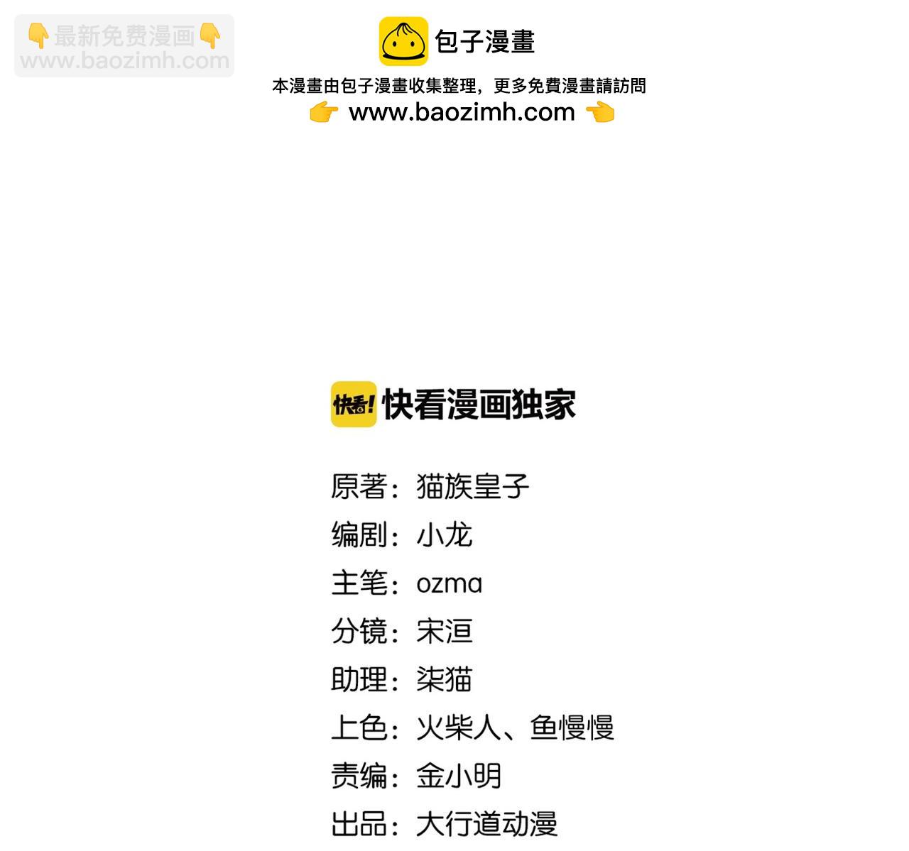 🍟末世超级系统 第398话 预谋 第2页