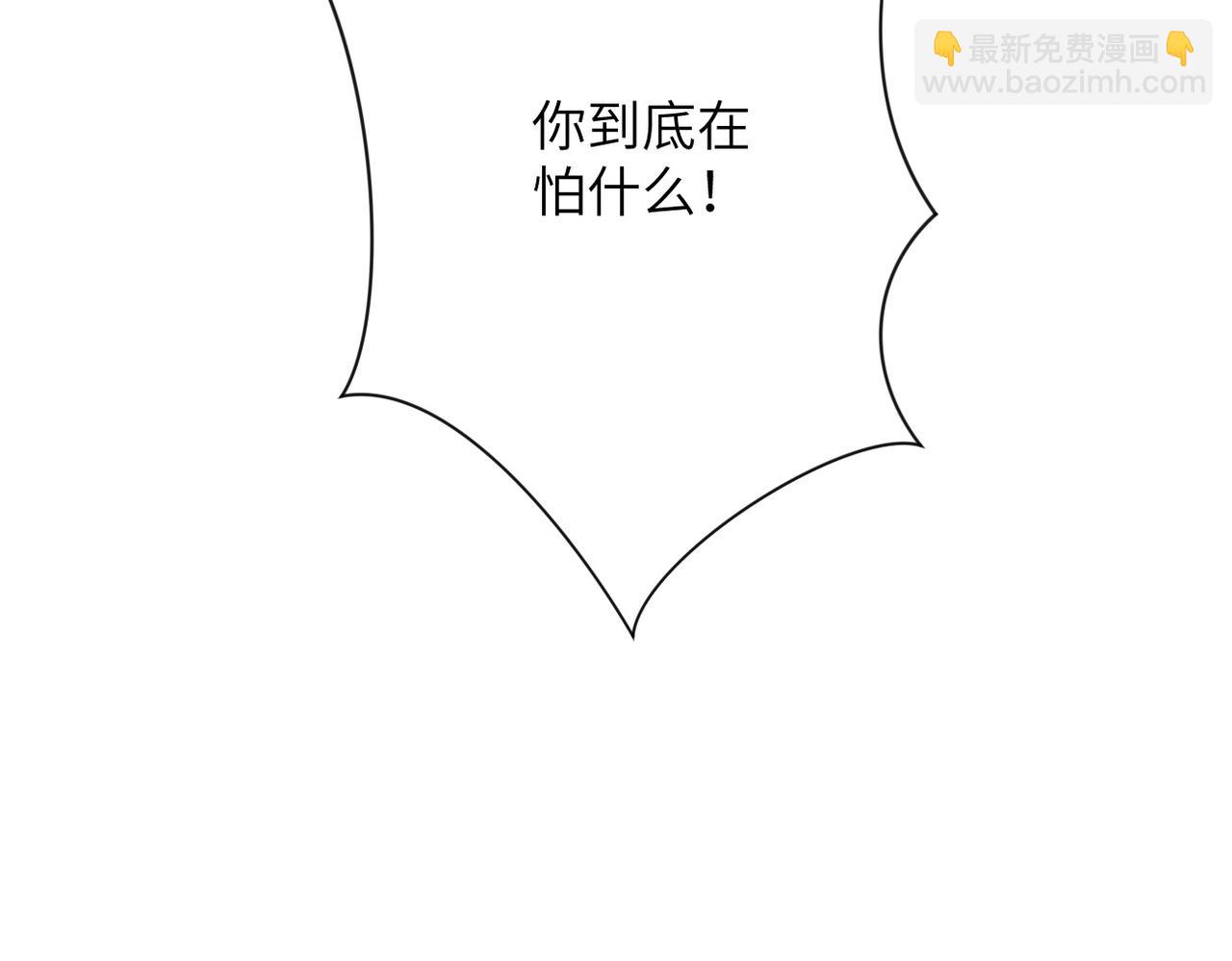 🍟末世超级系统 第400话 刺拔掉了 第20页