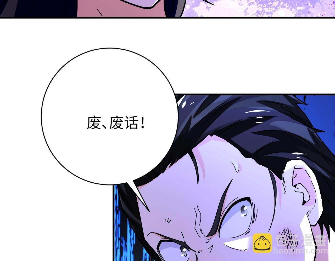 🍟末世超级系统 第400话 刺拔掉了 第29页