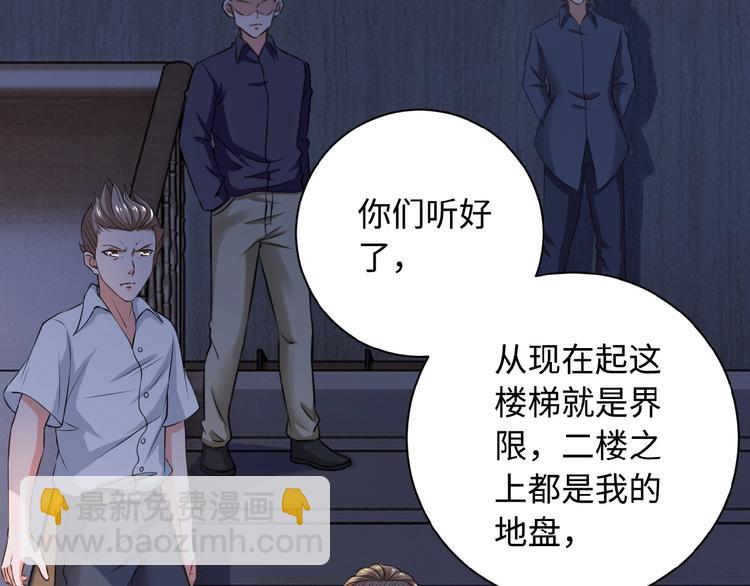 🍟末世超级系统 第4话 生存的资源 第10页