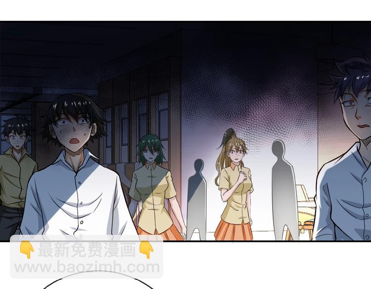 🍟末世超级系统 第4话 生存的资源 第14页