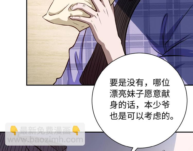 🍟末世超级系统 第4话 生存的资源 第16页