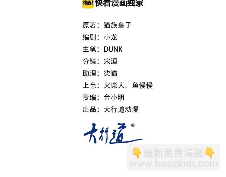 🍟末世超级系统 第4话 生存的资源 第2页