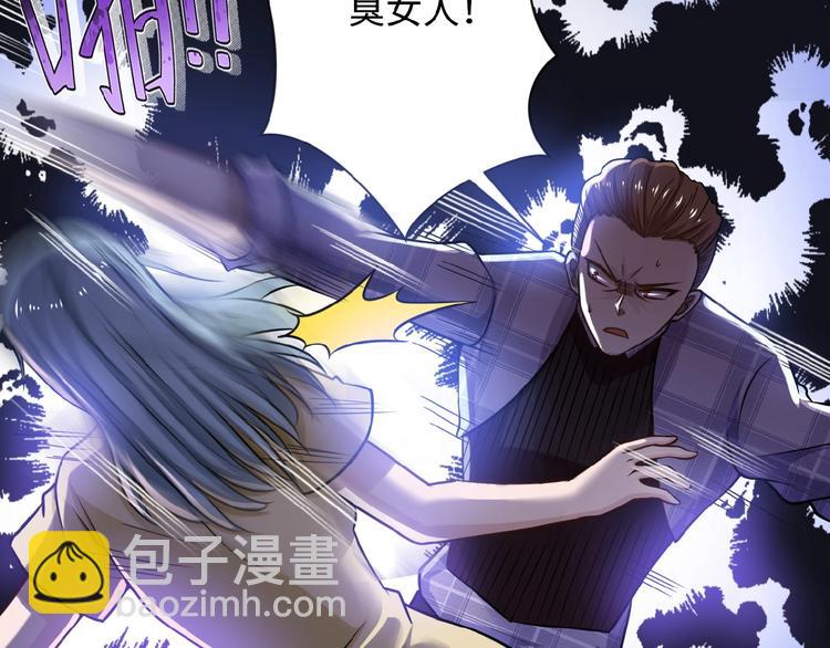 🍟末世超级系统 第4话 生存的资源 第25页
