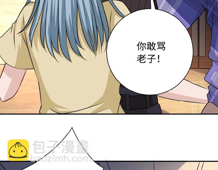 🍟末世超级系统 第4话 生存的资源 第29页