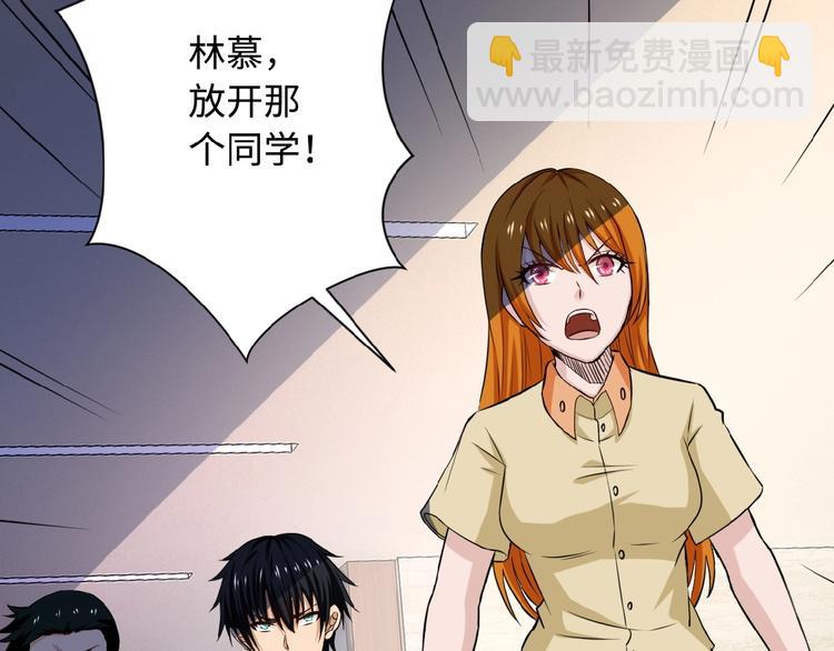 🍟末世超级系统 第4话 生存的资源 第30页