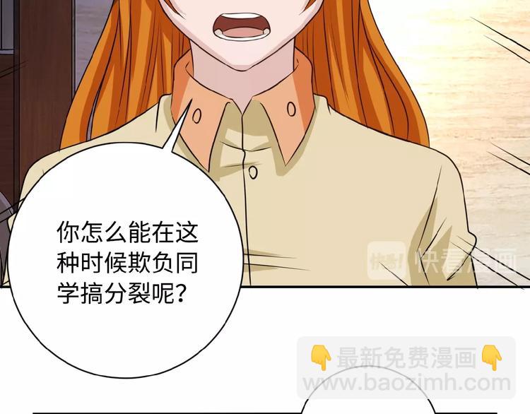 🍟末世超级系统 第4话 生存的资源 第34页