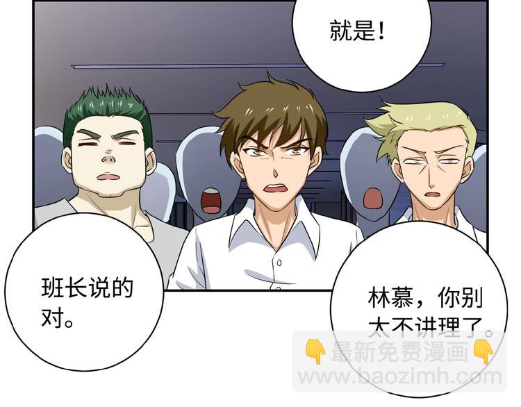 🍟末世超级系统 第4话 生存的资源 第35页