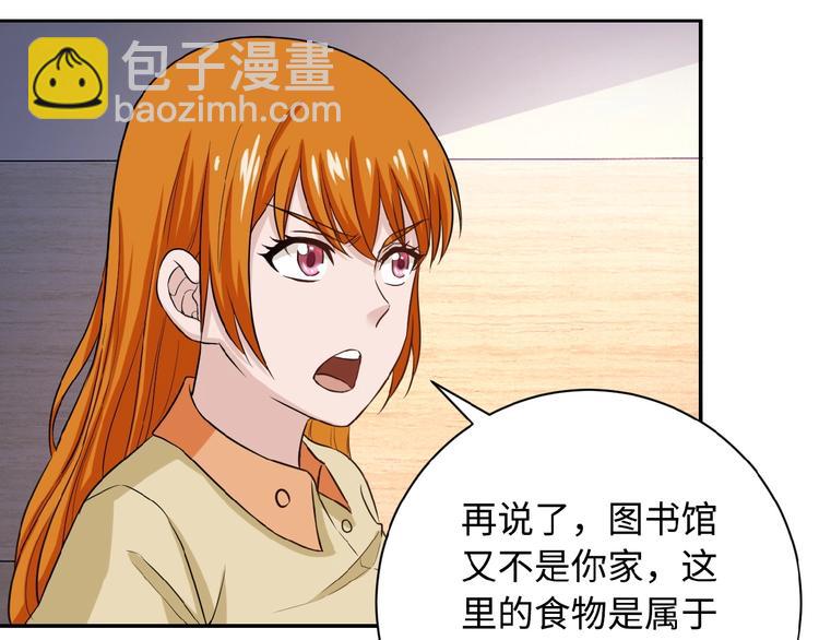 🍟末世超级系统 第4话 生存的资源 第36页