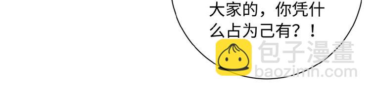 🍟末世超级系统 第4话 生存的资源 第37页
