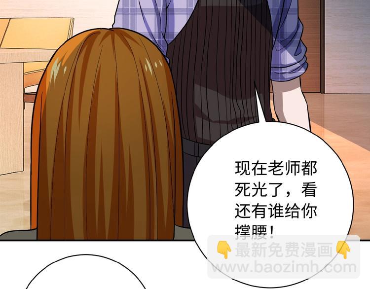 🍟末世超级系统 第4话 生存的资源 第39页