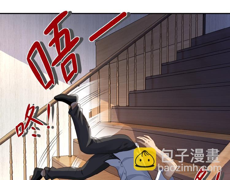 🍟末世超级系统 第4话 生存的资源 第4页