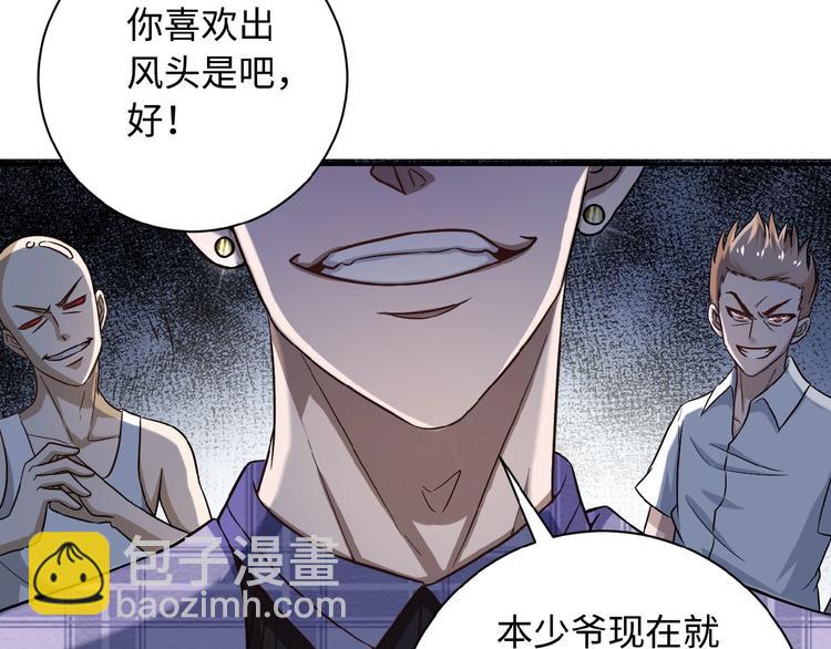 🍟末世超级系统 第4话 生存的资源 第40页