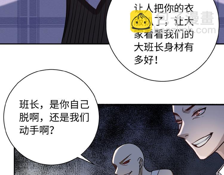 🍟末世超级系统 第4话 生存的资源 第41页