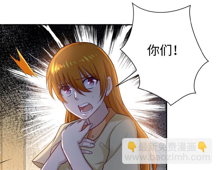🍟末世超级系统 第4话 生存的资源 第43页