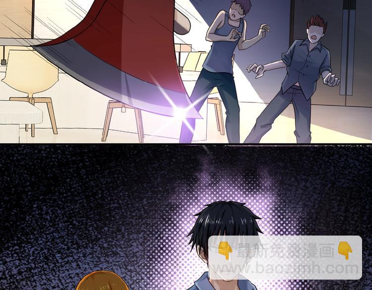 🍟末世超级系统 第4话 生存的资源 第45页
