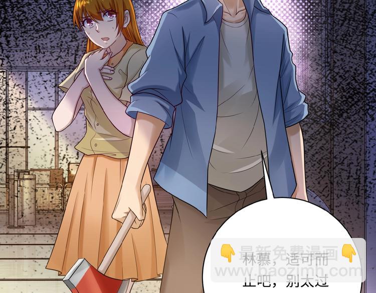 🍟末世超级系统 第4话 生存的资源 第46页