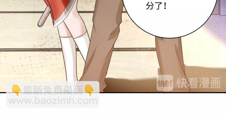 🍟末世超级系统 第4话 生存的资源 第47页