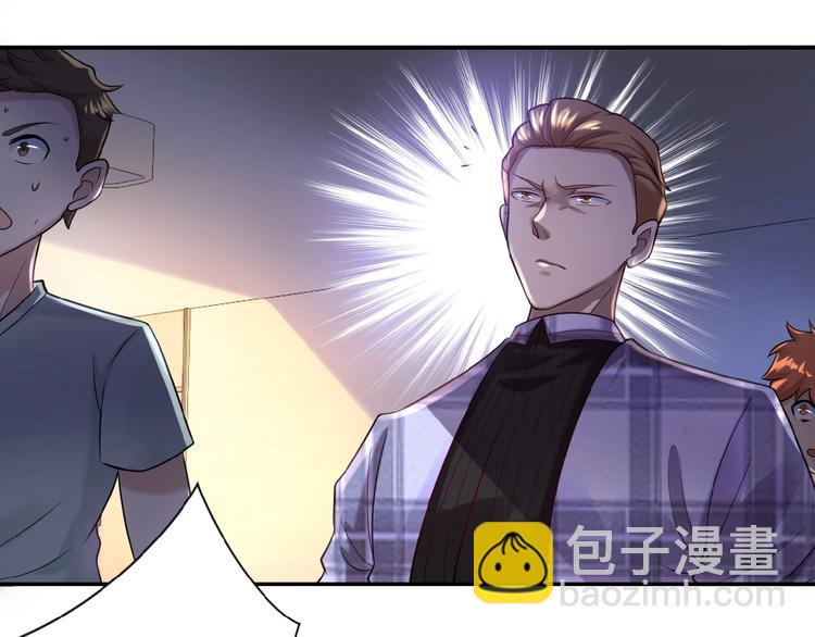 🍟末世超级系统 第4话 生存的资源 第48页