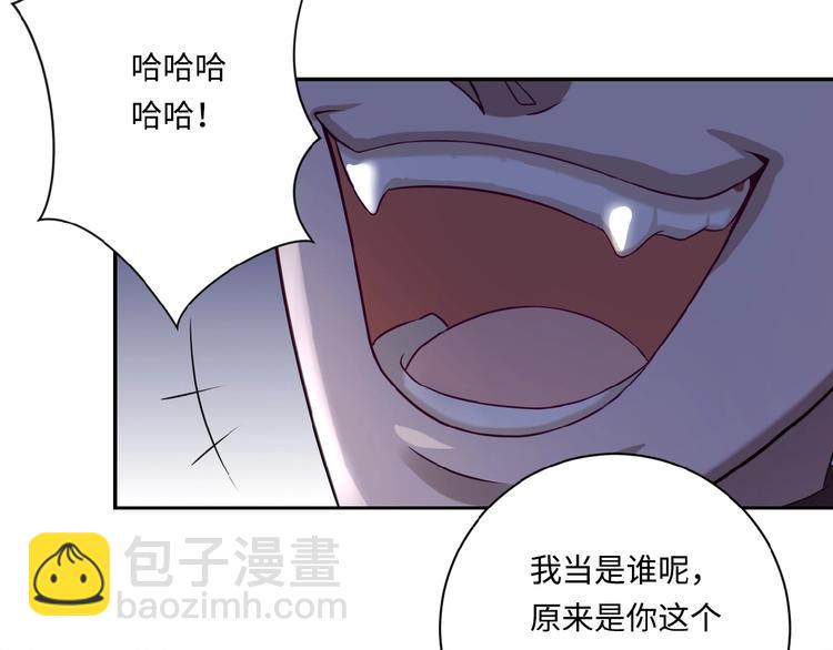 🍟末世超级系统 第4话 生存的资源 第49页