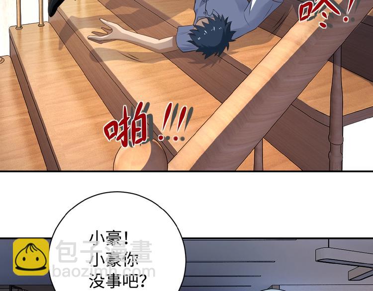 🍟末世超级系统 第4话 生存的资源 第5页