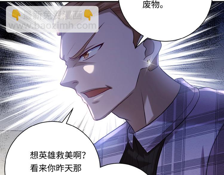 🍟末世超级系统 第4话 生存的资源 第50页