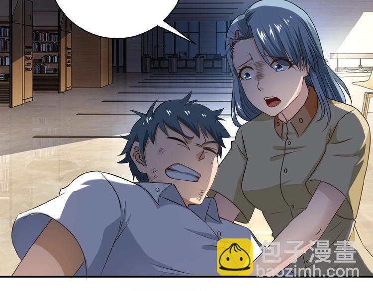 🍟末世超级系统 第4话 生存的资源 第6页