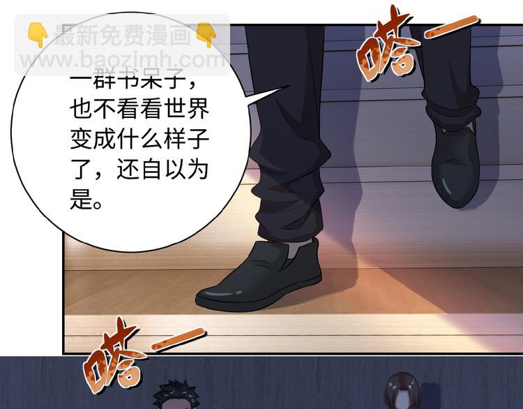 🍟末世超级系统 第4话 生存的资源 第9页