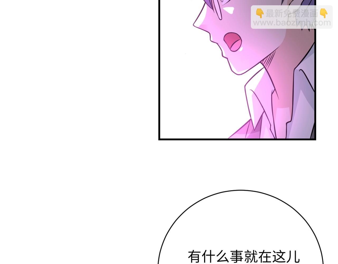🍟末世超级系统 第40话 坑爹系统 第13页