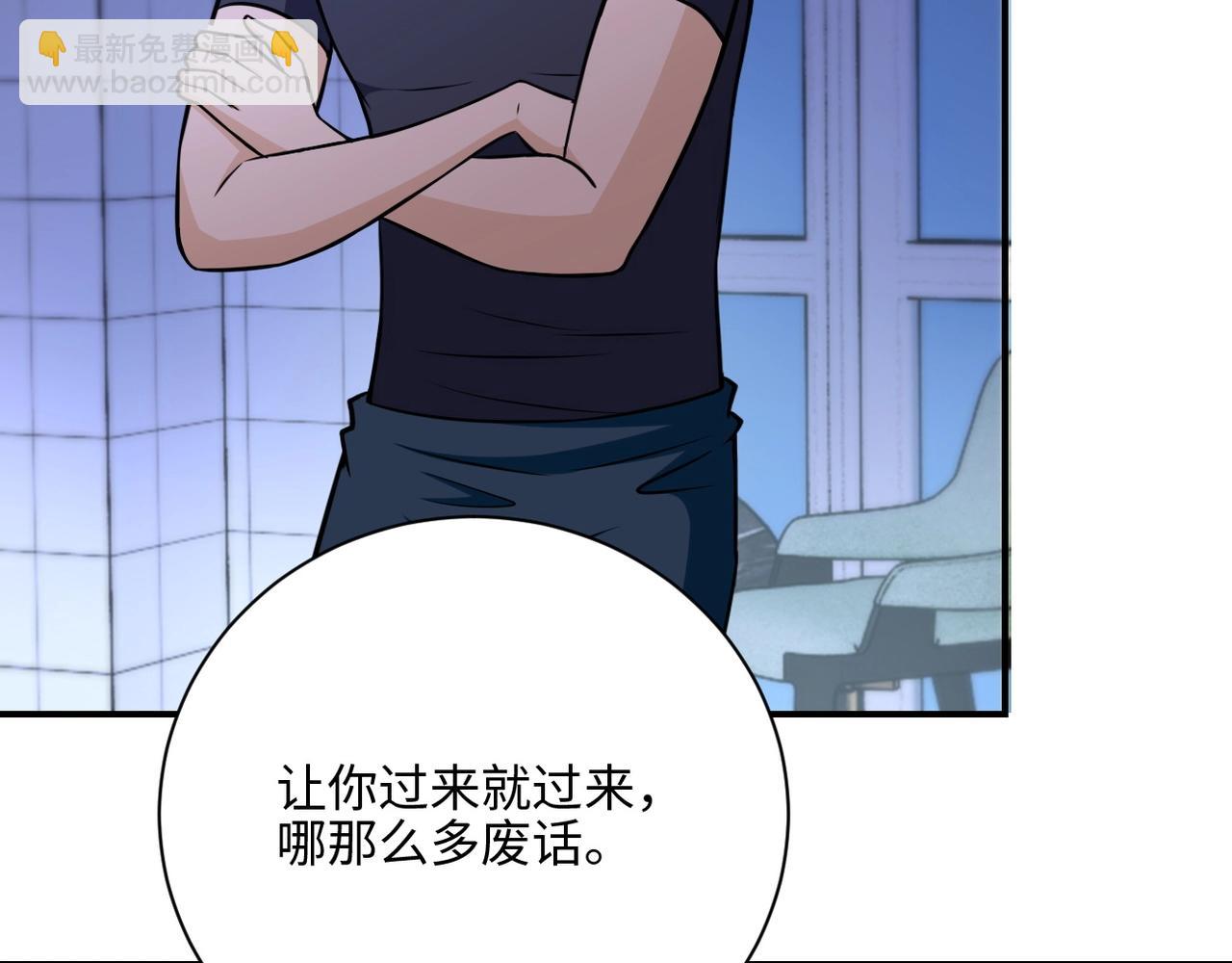 🍟末世超级系统 第40话 坑爹系统 第15页