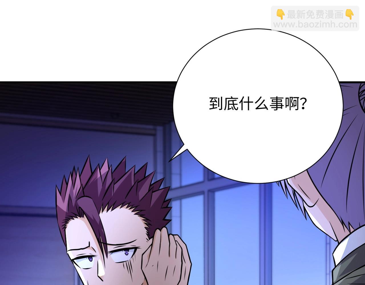 🍟末世超级系统 第40话 坑爹系统 第20页