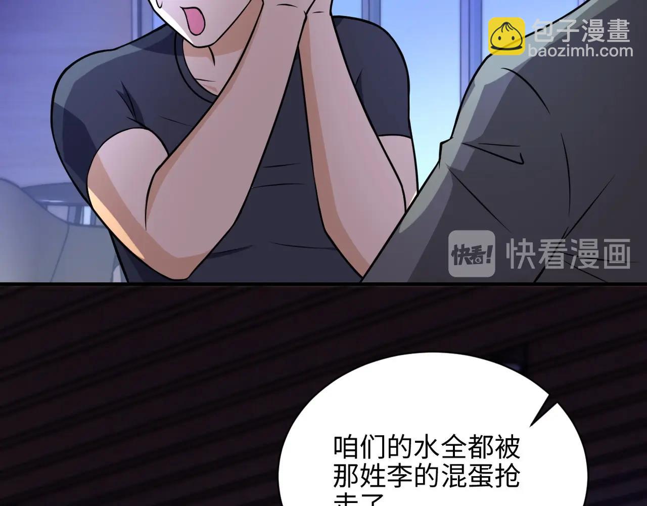 🍟末世超级系统 第40话 坑爹系统 第21页