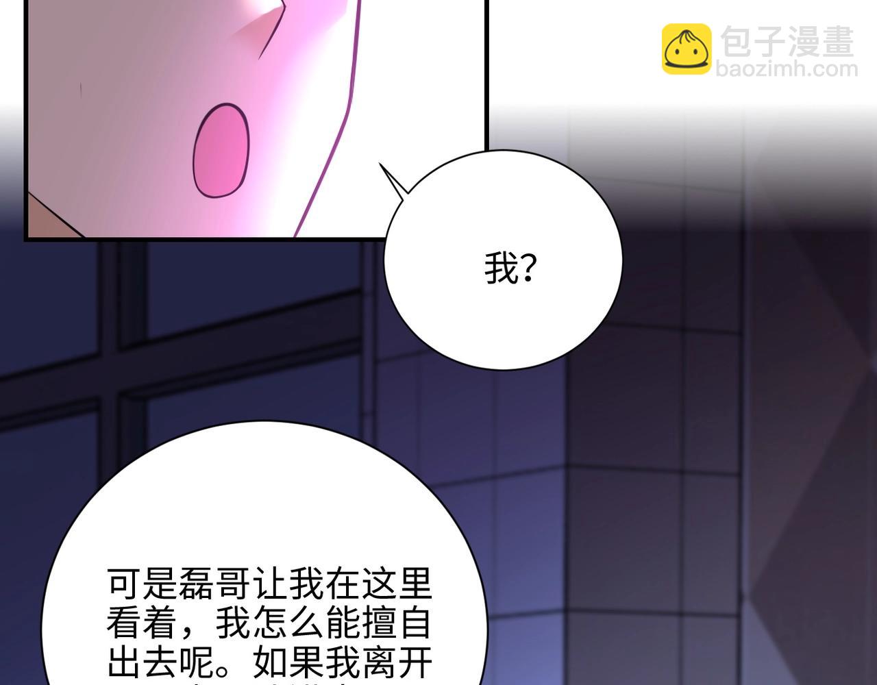 🍟末世超级系统 第40话 坑爹系统 第25页